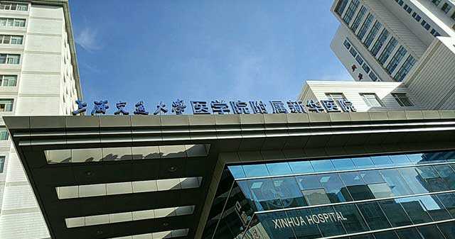 了解费用更实际！上海姐妹谈新华医院做试管婴儿的攻略