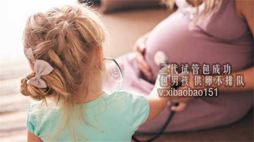 代生生男宝宝哪家好,南京供卵代生小孩合法吗,哪些情况可以做试管婴儿